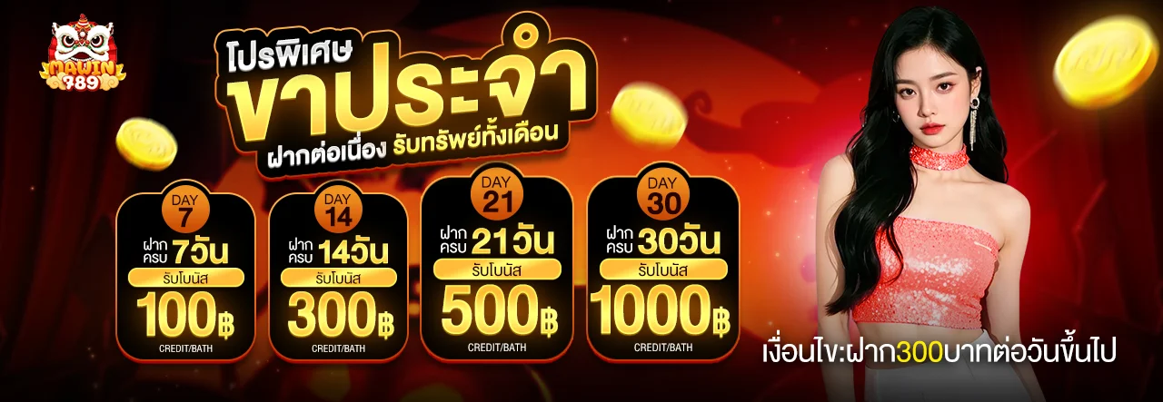 Mawin789 สล็อต บาคาร่า คาสิโนสด รีวิวเกมครบทุกค่าย