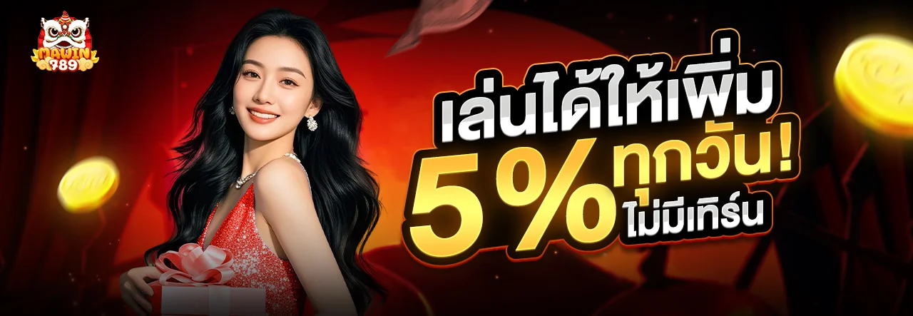 PG Slot เกมสล็อตยอดนิยมบน Mawin789